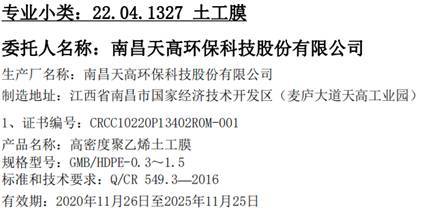 中国土工合成材料工程协会 专业承包领域的专业化引领与实践